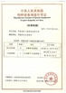 Porcellana Henan Mine Crane Co.,Ltd. Certificazioni